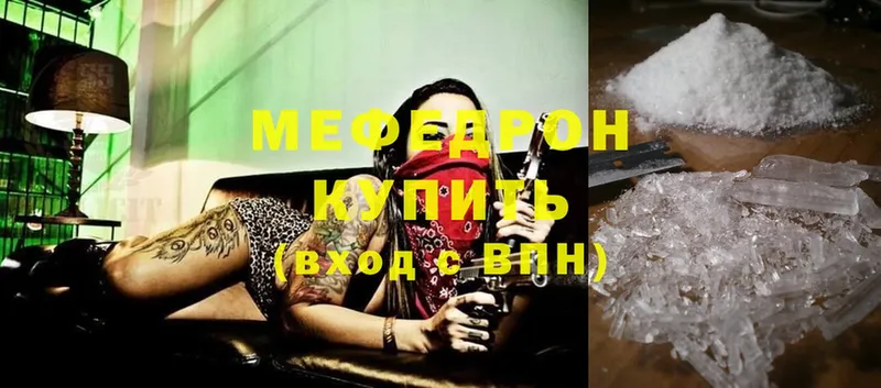 МЯУ-МЯУ mephedrone  shop какой сайт  Гатчина 