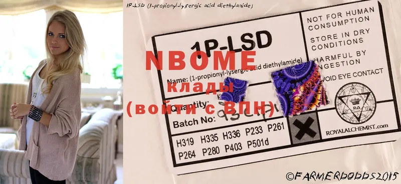 Марки 25I-NBOMe 1,8мг  дарнет шоп  даркнет состав  Гатчина 